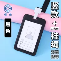 银佳工作证件卡套竖款10个装(黑色)