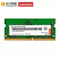 联想(Lenovo) 内存条 DDR4/8G-2666笔记本