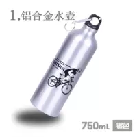 750ML 水壶 直饮式大容量运动水壶