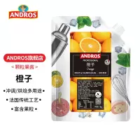 安德鲁 1kg/袋 果酱 橙子