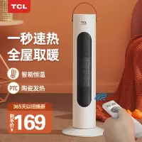 TCL取暖器家用暖风机立式电暖气小型速热塔式风扇卧室办公室电暖器遥控款TN20-T20G2R