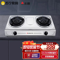 志高(CHIGO)H073 台式双灶眼燃气灶(天然气)家用不锈钢炉具燃气灶
