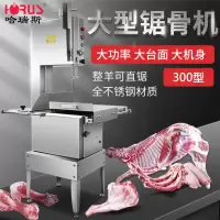 哈瑞斯(HARUISI) JG-300A 商用绞肉机/切片机/切肉机 (Z)