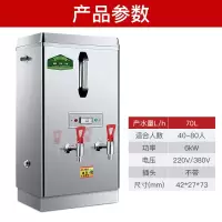 三鼎(SAN DING) SD-60S/6KW 开 水器