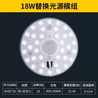 Yefreshen 吸顶灯芯 [单只装]18W 白光 gk