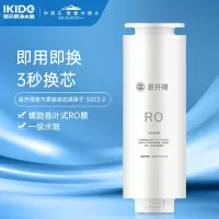 易开得 3033-2大通量600G净水器RO反渗透膜滤芯