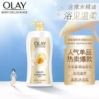 玉兰油OLAY 沐浴露 含蜂蜜滋养900ml 美肌滋润 深润滋养 无皂基 新旧包装随机发货