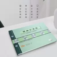茗申(minG SHEn) 账本 明细分类账本 16K