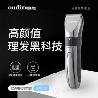 oudim欧点 BOL212 银白色电动剃须刀(Z)