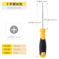 浩酷 十字螺丝刀 gk