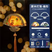 申星 中秋节儿童手提灯笼手工diy材料包花草纸古风创意宫灯汉服花灯 扇形 凤凰加琼楼 gk