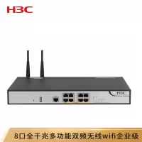 华三(H3C)企业级VPN防火墙 F100-C-A5-W 8口全千兆中小型桌面双频无线wifi 带机量70-120