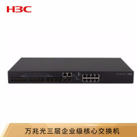 华三(H3C)企业交换机 LS-6520-22SG-SI万兆汇聚 8个GE端口 14个万兆光口 三层路由协议 含单电源