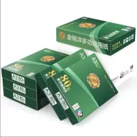 金铭洋80g A3复印纸 500张/包 一箱4包