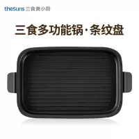 THESUNS 三食黄小厨 MP601-28 条纹盘锅具