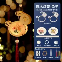 申星 中秋节儿童灯笼手工diy材料包 小兔子木框灯笼 红衣玉兔中秋 gk