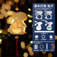 申星 中秋节儿童灯笼手工diy材料包手提发光古风兔子花灯汉服道具装饰 大兔子木框灯笼 栀子 gk