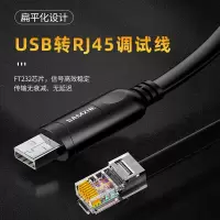 山泽串口线USB转RJ45UR03