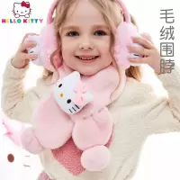 HelloKitty儿童围巾女童脖套毛绒加厚保暖防风护颈小女孩宝宝围脖秋冬