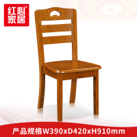 〖红心〗SHX1344 餐椅 实木餐厅饭店椅子