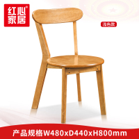 〖红心〗SHX1343 纯实木餐椅 现代简约休闲椅电脑椅