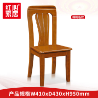 〖红心〗SHX1342 椅子靠背实木餐椅简约饭店用餐椅