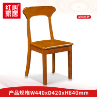 〖红心〗SHX1340 实木餐椅全实木无扶手椅现代简约