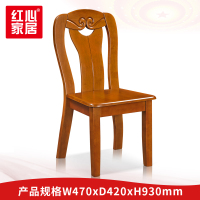 〖红心〗SHX1348 餐椅 实木办公椅会议椅