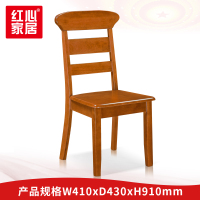〖红心〗SHX1347 实木餐椅 电脑办公椅靠背椅