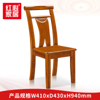 〖红心〗SHX1356 餐椅 家用中式实木靠背椅餐厅椅子