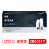 商用欣格CRG054 Y碳粉盒NT-CC054FSY黄色适用佳能LBP623Cdn LBP623Cdw系列[全包服务]