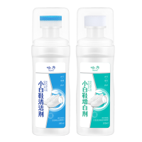 领航奉献吻序小白鞋清洁剂100ml+增白剂100ml