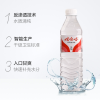 娃哈哈矿泉水596ml 24瓶/件