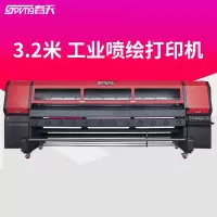 ChunTian 春天 sp3204 高速工业喷绘打印机