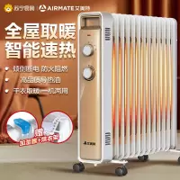 艾美特(Airmate) 油汀家用取暖器 HU1314-W 油汀电热暖气片烤火炉卧室节能速热油丁暖炉 13片