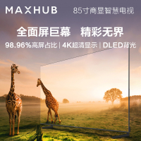 MAXHUB商用显示器 4K超高清HDR投影无线投屏 企业办公智慧电视[ 85英寸 W85PN3 商显屏]