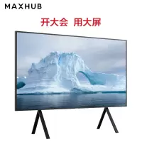 MAXHUB商用显示器 4K超高清HDR投影无线投屏 企业办公智慧电视[ 110英寸 W110PNA 商显屏+支架]