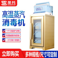 圣托(Shentop)酒店餐厅碗筷餐具消毒柜商用 全自动高温蒸汽消毒机 快速加热消毒碗柜 QTD40-Q22