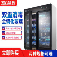 圣托(Shentop)双开门紫外线臭氧消毒柜 酒店沐足浴巾拖鞋保洁柜 毛巾衣物商用消毒用 ZTP910-Y4