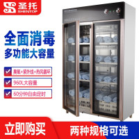圣托(Shentop)美容院毛巾消毒柜商用 酒店沐足浴巾拖鞋保洁柜 热风循环食具消毒碗柜 ZTP960-Y6