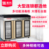 圣托(Shentop)多功能配餐消毒柜商用 办公室单位茶水配餐柜 三门大容量餐具消毒碗柜 YTP480-N3