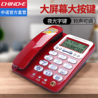 中诺 (CHINO-E) C255 电话(G)