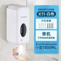 莫顿(MODUN) X11消毒器单机 手消毒 器(Z)