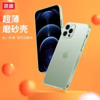 [讯迪639]苹果12手机壳iphone11promaxMax软壳mini镜头全包迷你新款男女十二爆款保护套超薄11透明