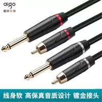 莲花转6.5 5米 功放音箱吉他调音台连接线