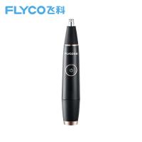 飞科鼻毛修剪器FS5600