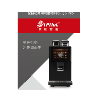 领航 咖啡机Q5PRO 智能商用现磨咖啡机