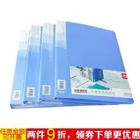 得力A4资料册 活页插页袋 20 30 40 60 80 100卷子 档案夹 文件夹 5220[20页]