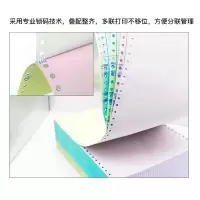 HUAHAI 打印纸 297*203mm 5联彩印 防伪料单 2000页/箱(箱)