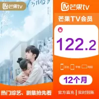 芒果TV年卡